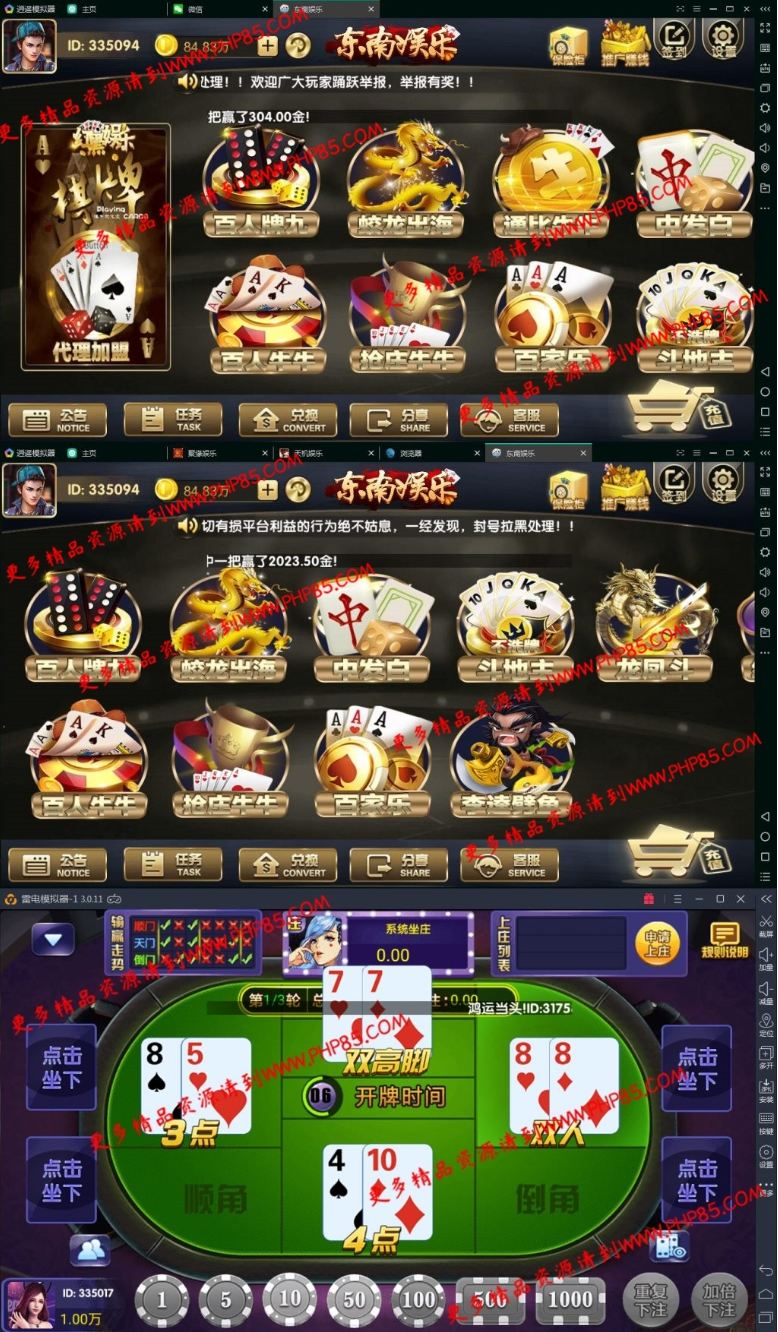 金色永.利最新完整运营版:含Android+iOS+代理系统+后台管理+多款子游戏+详细搭建教程