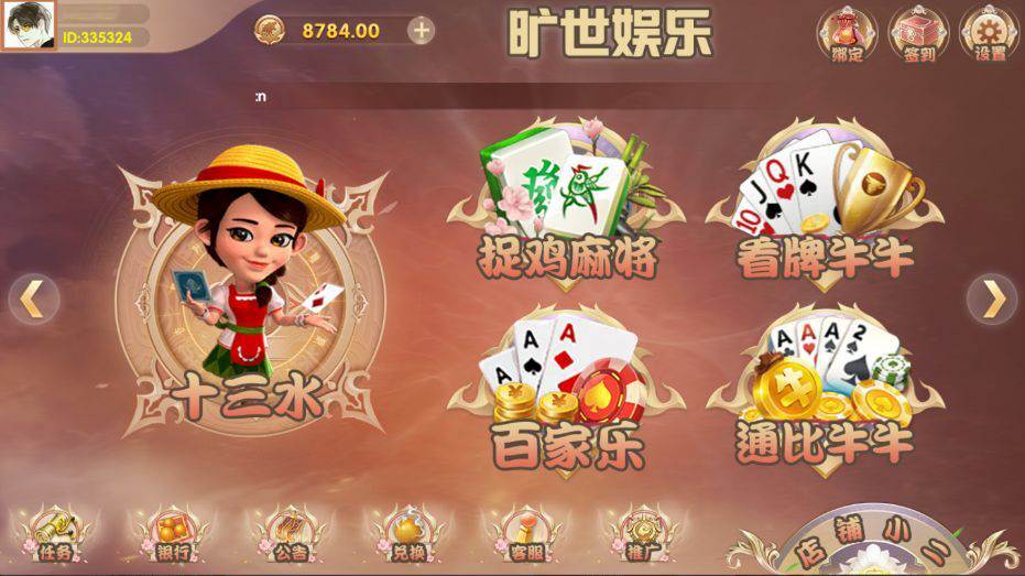 五游二开/旷世娱乐/捉鸡麻将