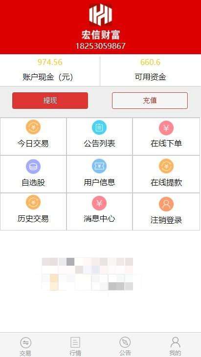 【T+0】PHP股票证券线上配资融资融券模拟交易、模拟盘平台系统源码