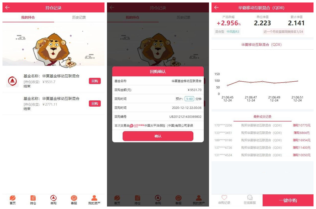 A1513华夏基金理财程序/独一无二的功能逻辑/在线客服 A1513华夏基金理财程序/独一无二的功能逻辑/在线客服
