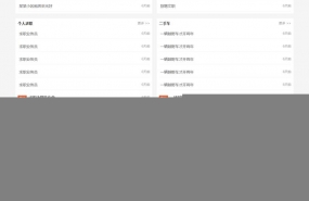 觅分类信息系统 v1.0
