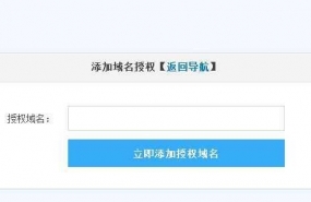 原动力CMS域名授权系统V3.0官方原版无限使用+网站域名授权+商业授权+无任何限制