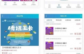 PHP实体售卡商城系统无授权无后门+开源流量卡销售商城系统+支持所有易支付