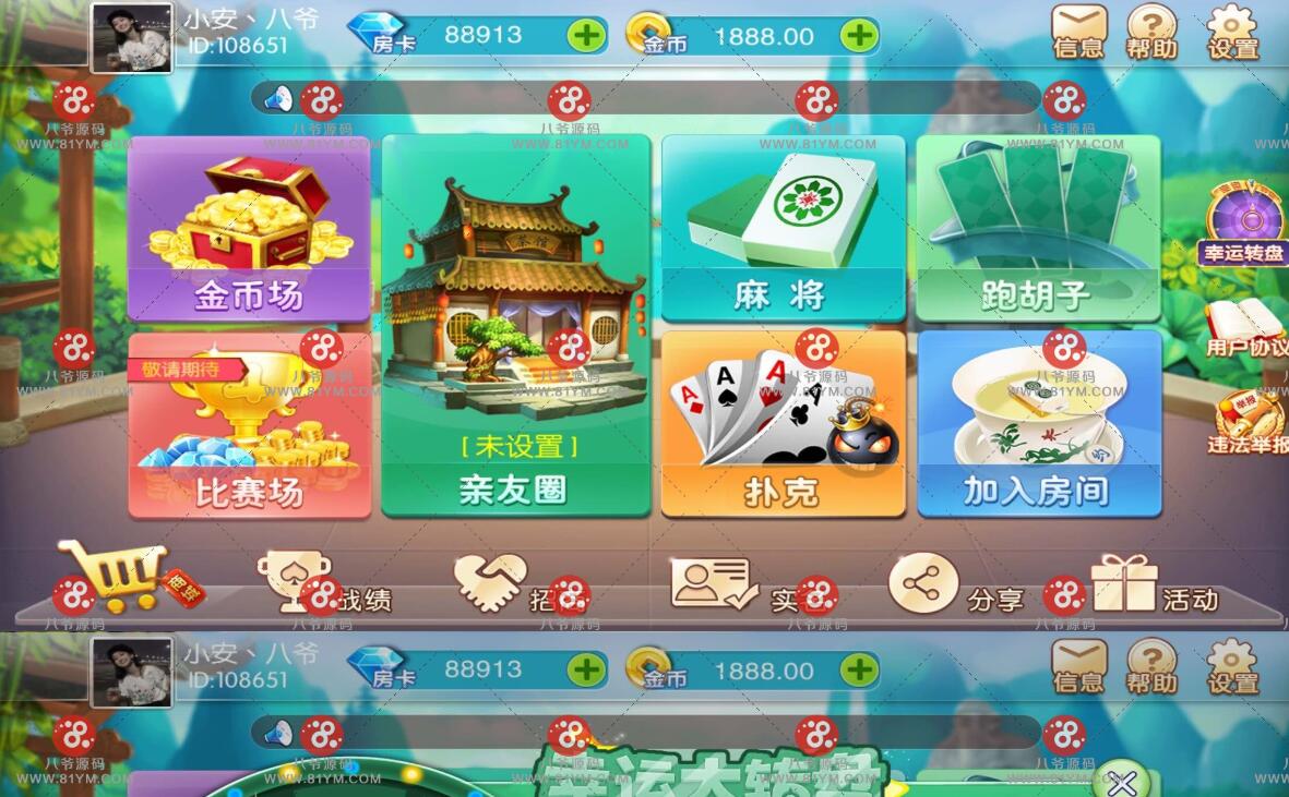 最新更新网狐二开衡阳麻将十三张等源码组件游戏+双端app