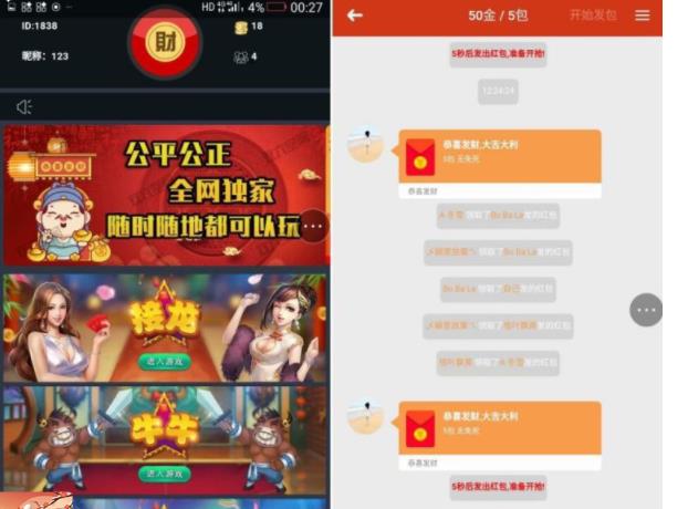 仿微信红包扫雷 接龙 牛牛游戏源码M2版+视频架设教程
