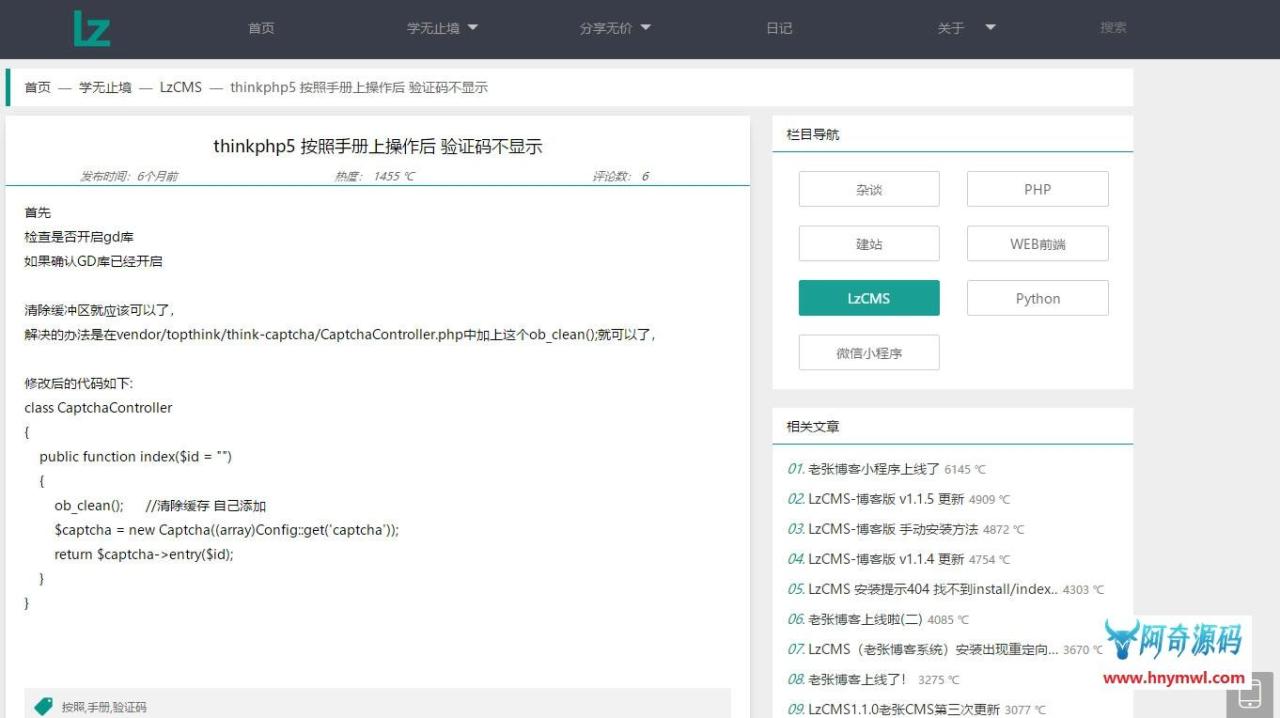 Thinkphp5内核大型程序员交流博客系统源码