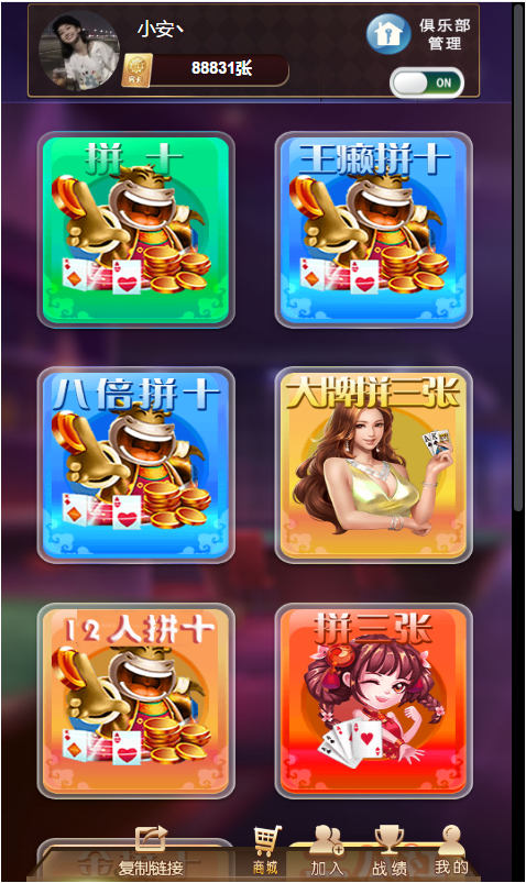 最新更新神兽H5大厅带俱乐部联盟+完整数据+测试正常