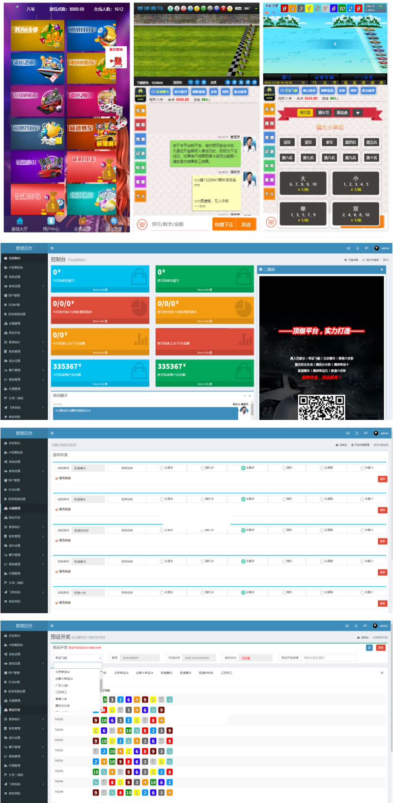 最新更新飞鸟系统+多菜种+完美版+不可多开房间+控制完美