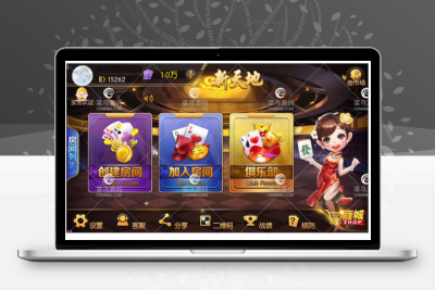 
                十月新天地老夫子+房卡金币双模式+俱乐部