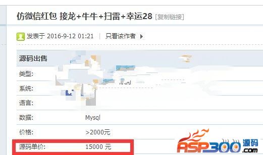 2017年1月最新微信红包牛牛+接龙+扫雷+PC蛋蛋源码,含微信支付,含搭建教程