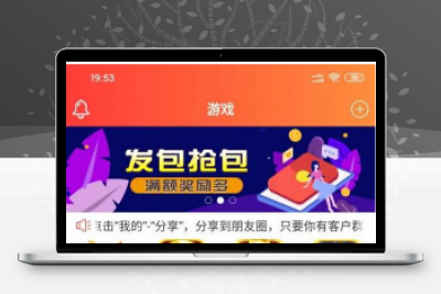 
                92app版红包扫雷游戏+对接娱乐城视讯+完整双端APP+完整数据库