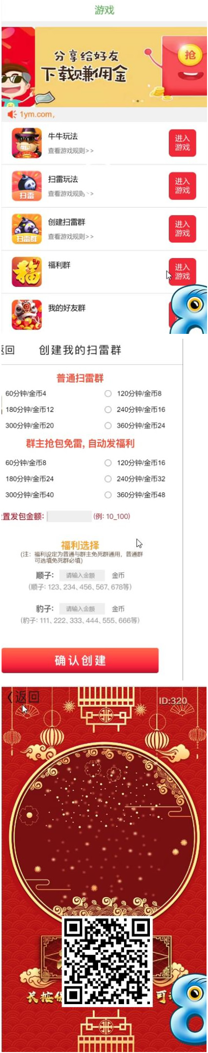 最新更新微聊红包扫雷,牛牛,可独立开房,完整源码+完美运营机器人