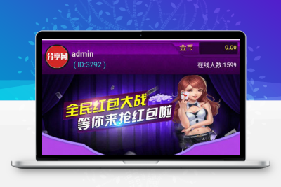                 最新版直通车3.2红包扫雷游戏源码 多雷扫雷红包+牛牛+二八杠+大小接龙+视频教程