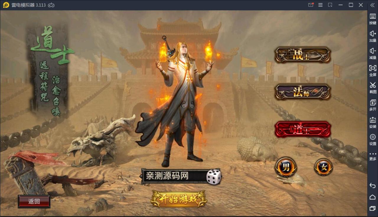 传奇手游【全新三职业神途幽冥开服端】9月最新团购幽冥开服WIN一键即玩服务端+坐骑+假人+运营后台+GM后台+三端【站长亲测】