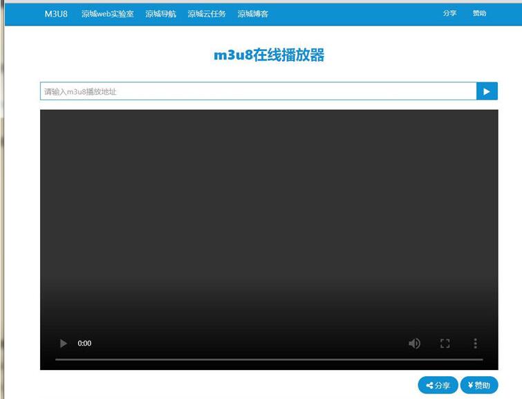 【视频在线播放器】m3u8视频文件播放+在线播放接口+不仅限于m3u8+成品源码