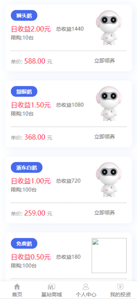 10月最新5G时代投资风口投资区块链源码全修复版订制UI完美版本+对接免签支付+搭建教程