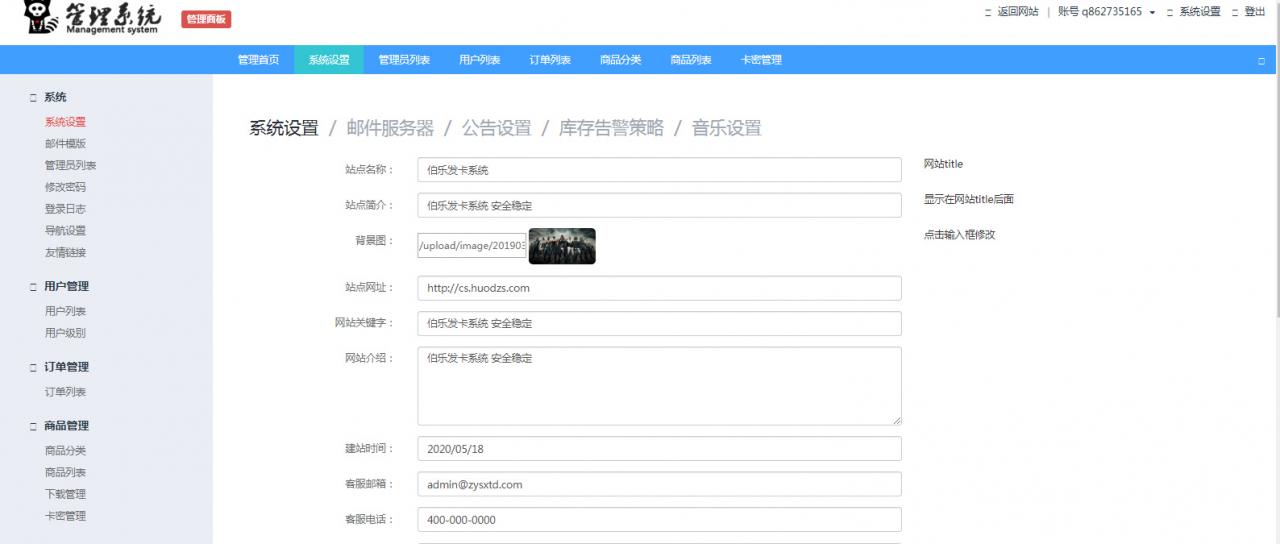 【伯乐发卡源码】PHP简洁个人在线自助式选购开卡网站