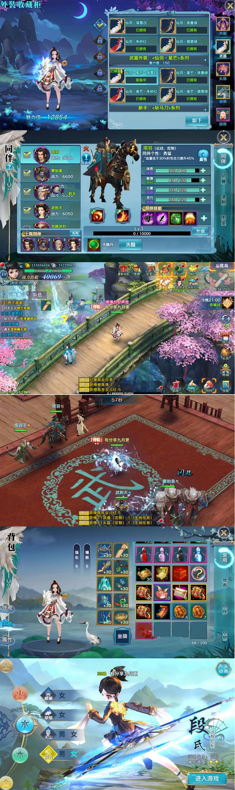 手游剑侠情缘【大理段氏十九职业版】VM一键即玩服务端+超炫主页+游戏GM后台+GM修改包