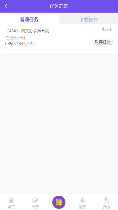 【亲测源码仿悬赏猫牛帮】仿悬赏猫牛帮任务平台源码完美运营站长亲测支持封装APP