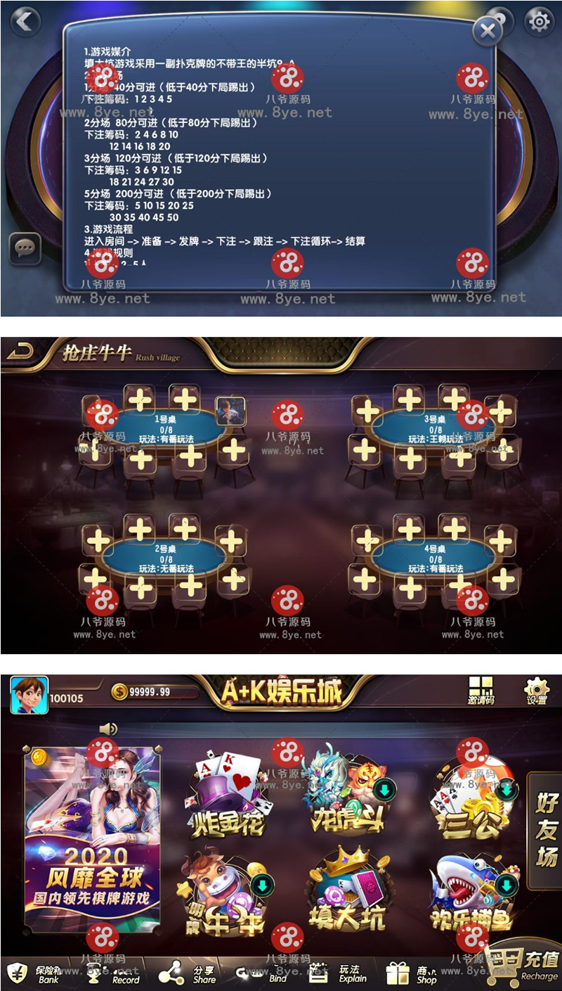 七月最新更新AK娱乐城金币娱乐电玩+房卡模式好友约局游戏完整数据/创游二开源码