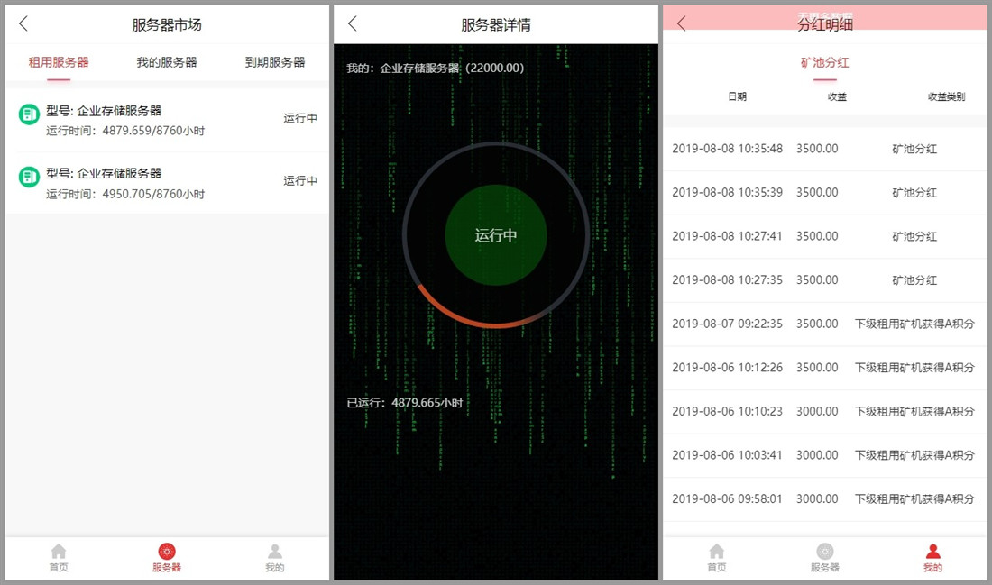 【矿场系统源码】商城矿机源码+矿场系统