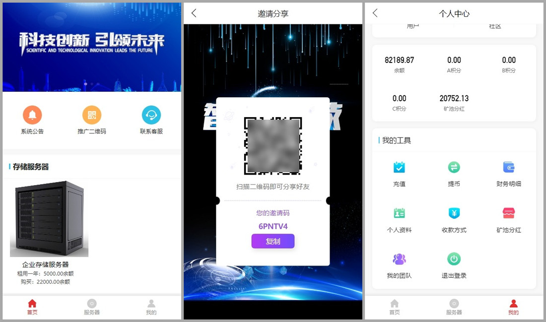 【矿场系统源码】商城矿机源码+矿场系统