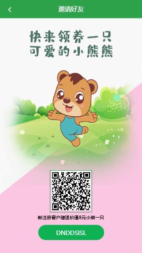 【宠物熊出没区块链】宠物之熊出没之夺宝二开UI源码
