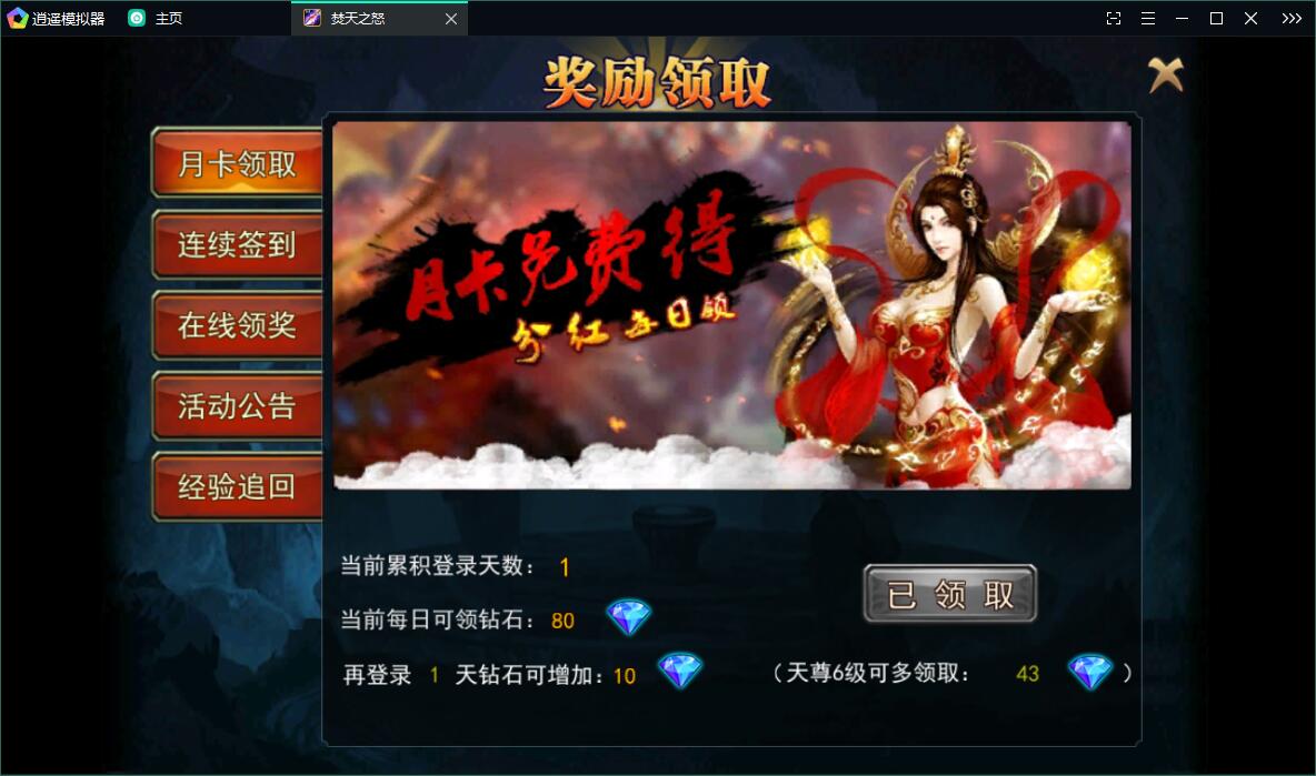 修仙玄幻手游【焚天之怒】2021整理Linux手工服务端+运营后台【站长亲测】