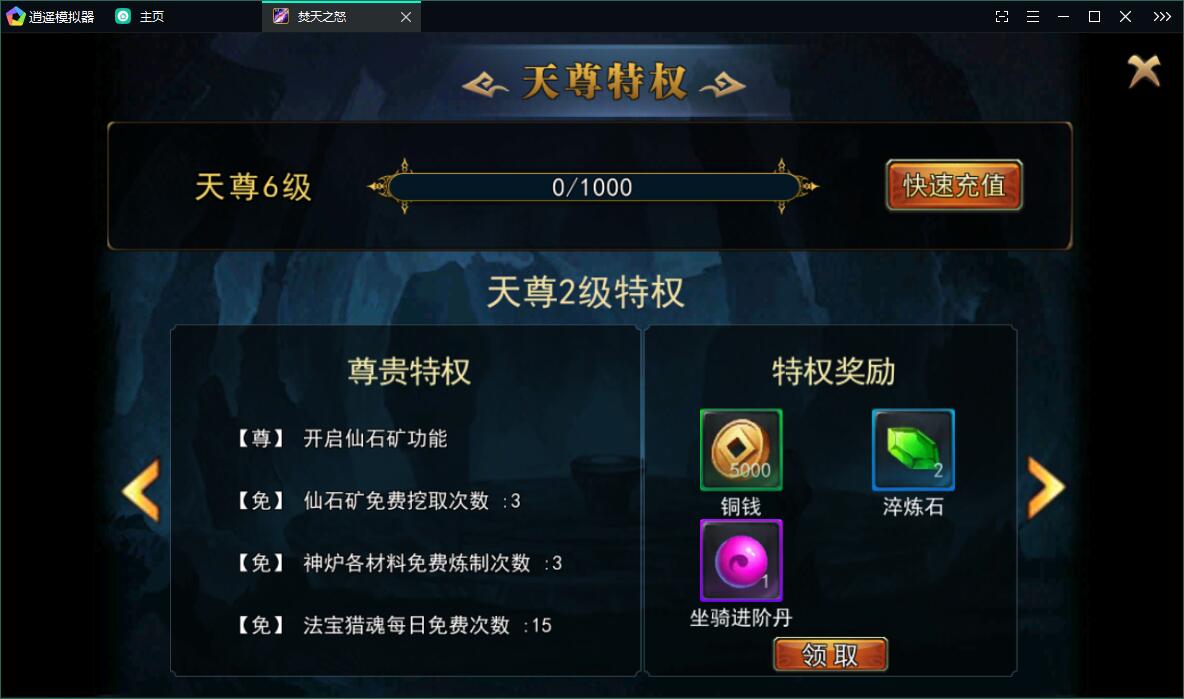 修仙玄幻手游【焚天之怒】2021整理Linux手工服务端+运营后台【站长亲测】