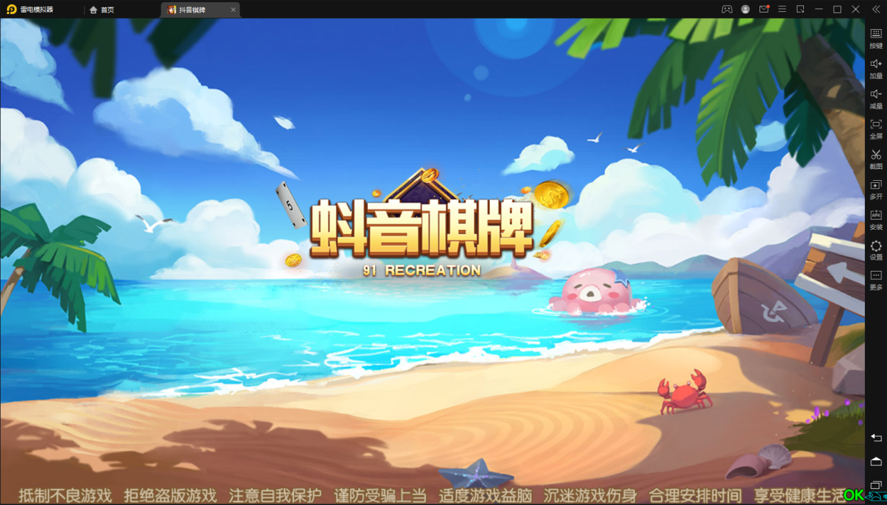 【网狐精华版-抖音娱乐】亲测最新UI娱乐联盟大厅游戏win端+新UI+娱乐城+双后台+双端