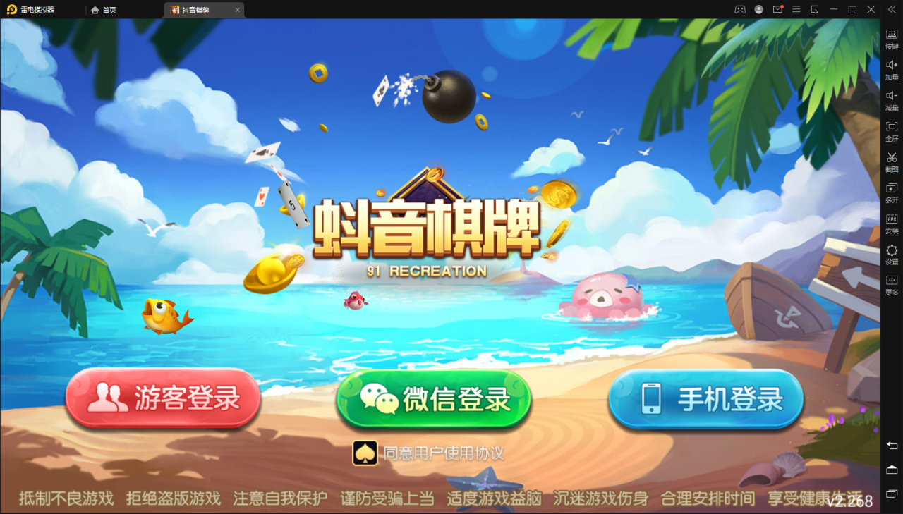 【网狐精华版-抖音娱乐】亲测最新UI娱乐联盟大厅游戏win端+新UI+娱乐城+双后台+双端