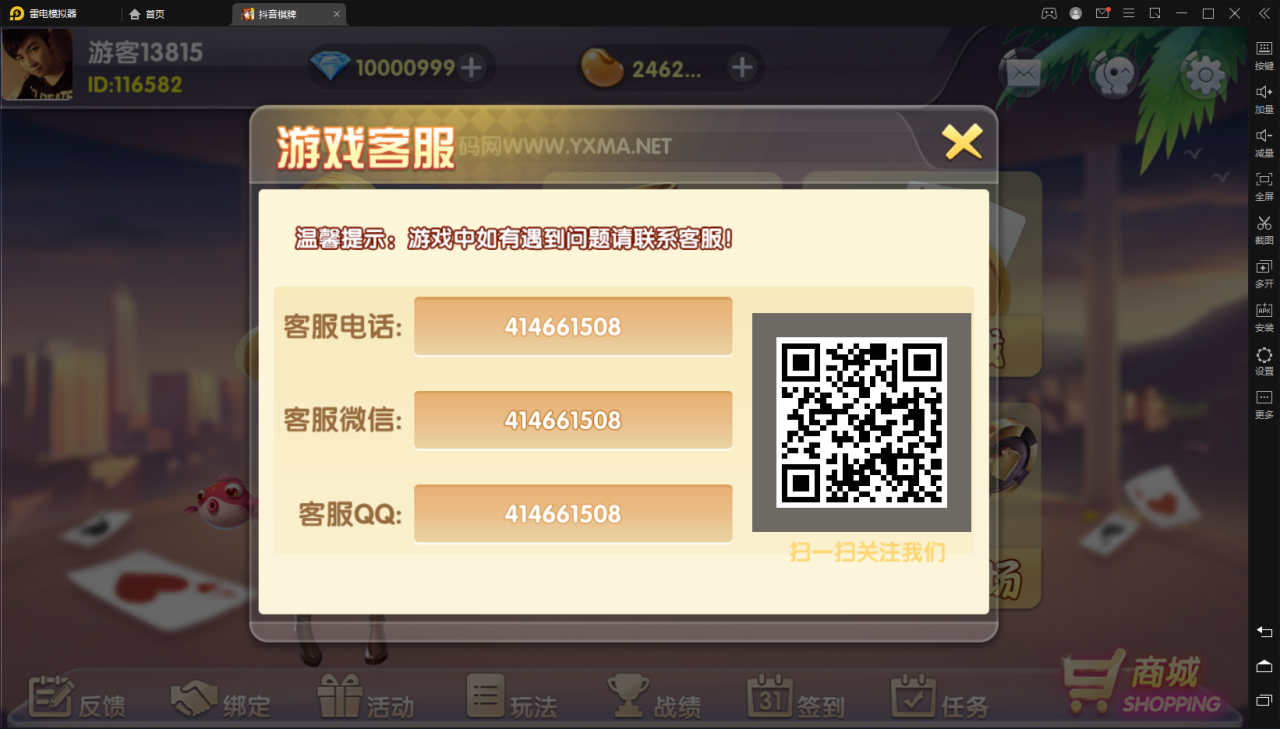 【网狐精华版-抖音娱乐】亲测最新UI娱乐联盟大厅游戏win端+新UI+娱乐城+双后台+双端
