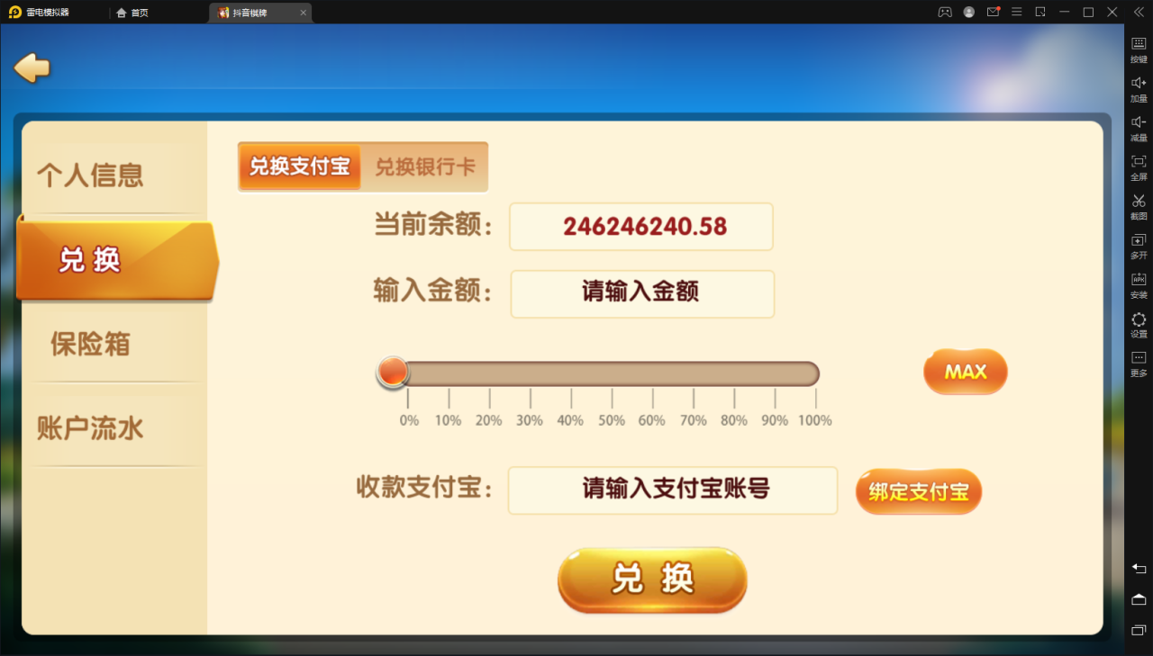 【网狐精华版-抖音娱乐】亲测最新UI娱乐联盟大厅游戏win端+新UI+娱乐城+双后台+双端