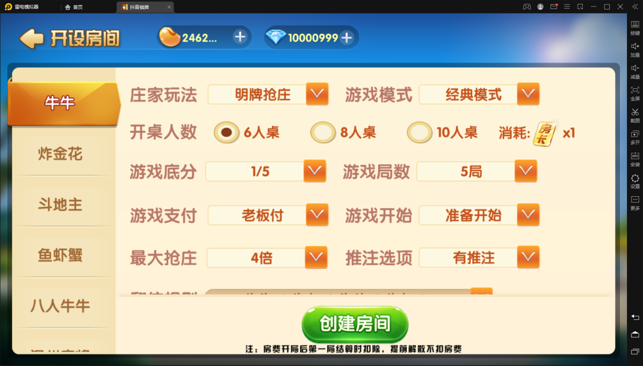 【网狐精华版-抖音娱乐】亲测最新UI娱乐联盟大厅游戏win端+新UI+娱乐城+双后台+双端