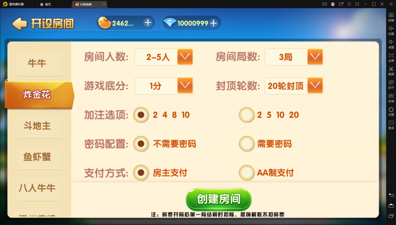 【网狐精华版-抖音娱乐】亲测最新UI娱乐联盟大厅游戏win端+新UI+娱乐城+双后台+双端