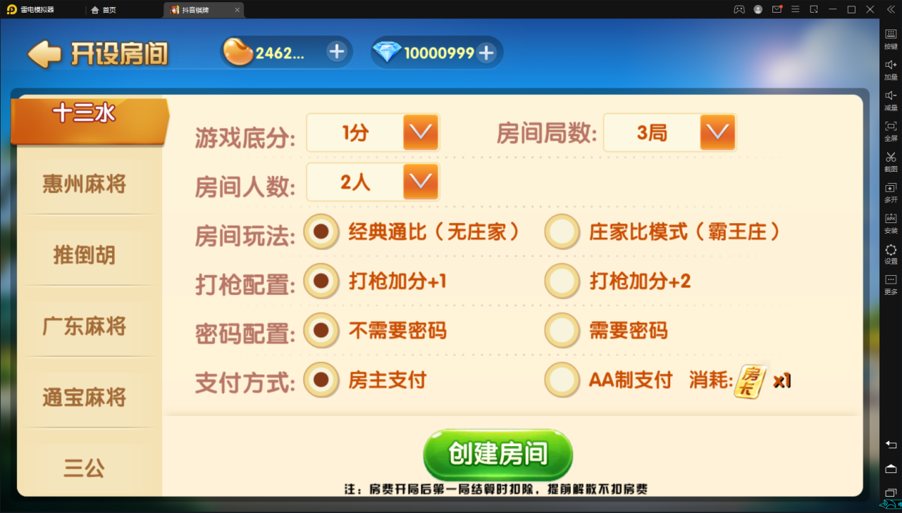 【网狐精华版-抖音娱乐】亲测最新UI娱乐联盟大厅游戏win端+新UI+娱乐城+双后台+双端