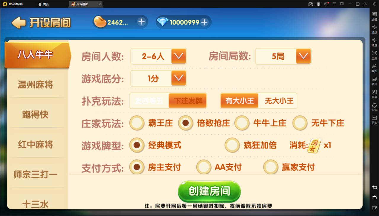 【网狐精华版-抖音娱乐】亲测最新UI娱乐联盟大厅游戏win端+新UI+娱乐城+双后台+双端