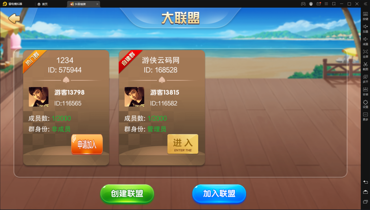 【网狐精华版-抖音娱乐】亲测最新UI娱乐联盟大厅游戏win端+新UI+娱乐城+双后台+双端