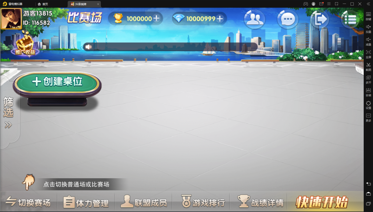 【网狐精华版-抖音娱乐】亲测最新UI娱乐联盟大厅游戏win端+新UI+娱乐城+双后台+双端