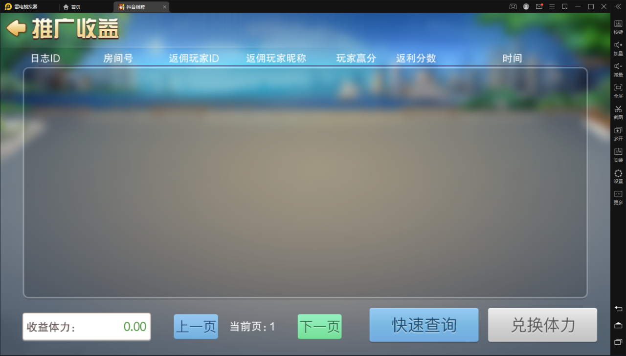 【网狐精华版-抖音娱乐】亲测最新UI娱乐联盟大厅游戏win端+新UI+娱乐城+双后台+双端