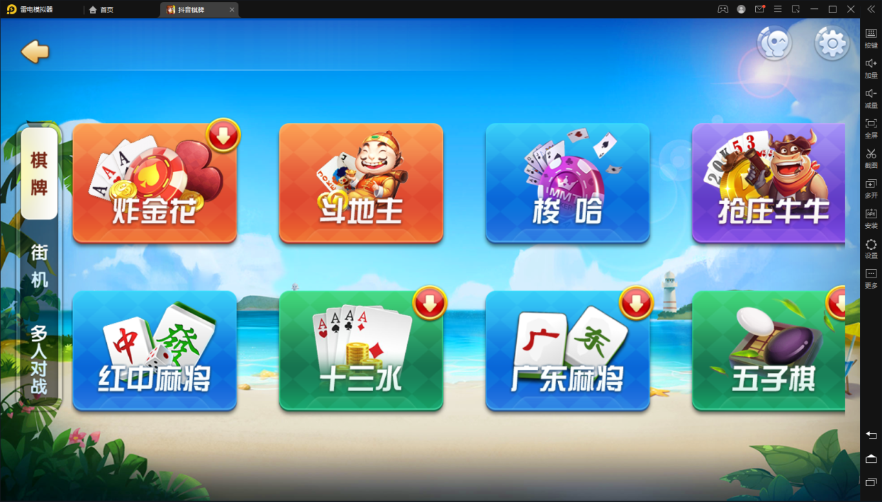 【网狐精华版-抖音娱乐】亲测最新UI娱乐联盟大厅游戏win端+新UI+娱乐城+双后台+双端
