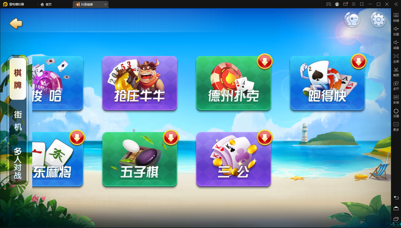 【网狐精华版-抖音娱乐】亲测最新UI娱乐联盟大厅游戏win端+新UI+娱乐城+双后台+双端
