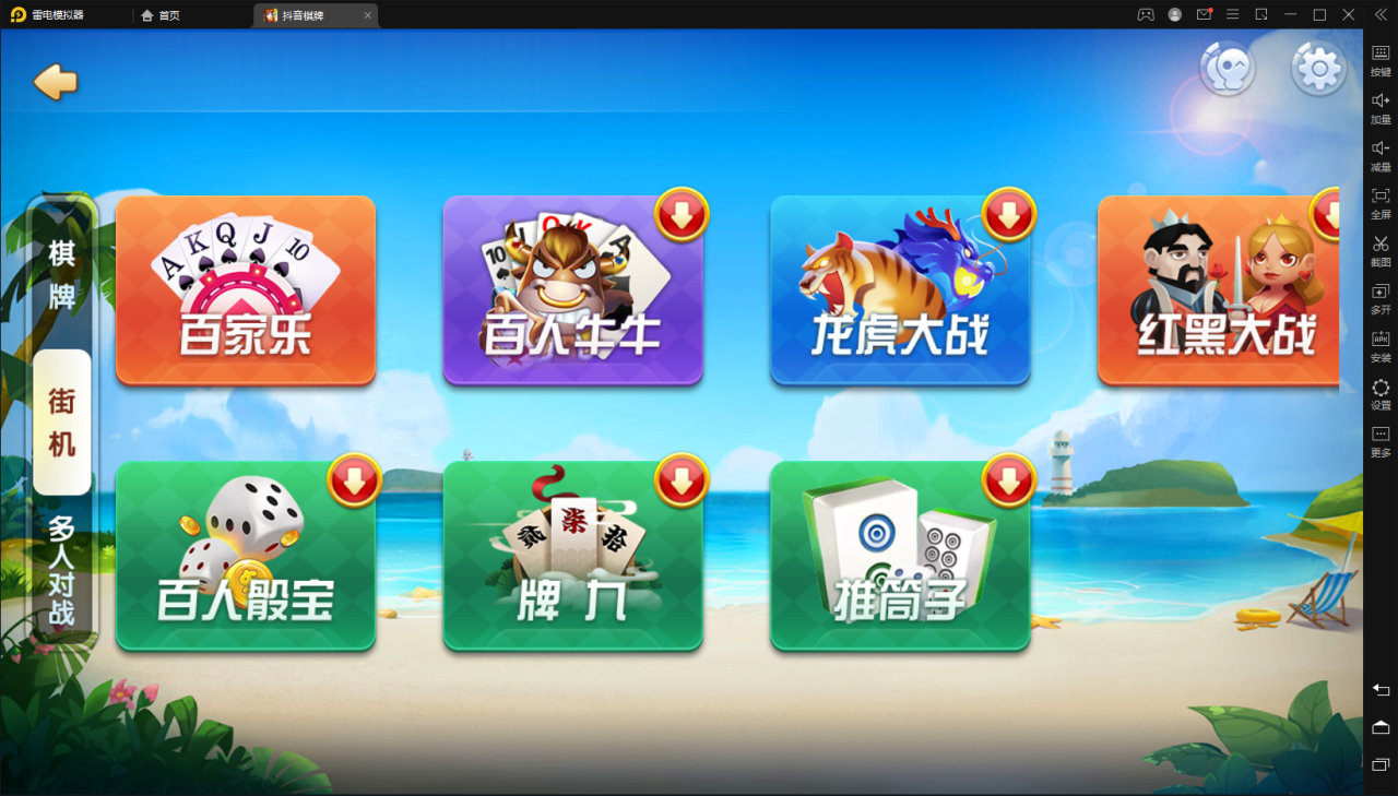 【网狐精华版-抖音娱乐】亲测最新UI娱乐联盟大厅游戏win端+新UI+娱乐城+双后台+双端