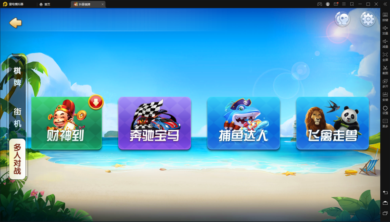 【网狐精华版-抖音娱乐】亲测最新UI娱乐联盟大厅游戏win端+新UI+娱乐城+双后台+双端