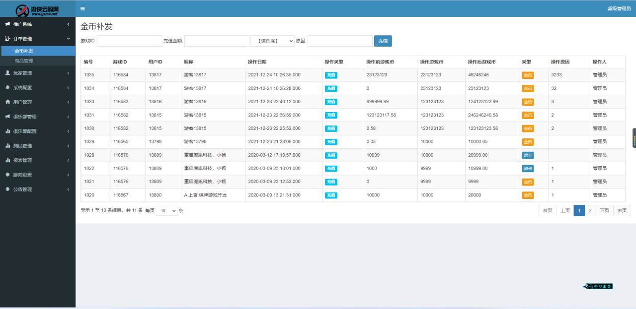 【网狐精华版-抖音娱乐】亲测最新UI娱乐联盟大厅游戏win端+新UI+娱乐城+双后台+双端