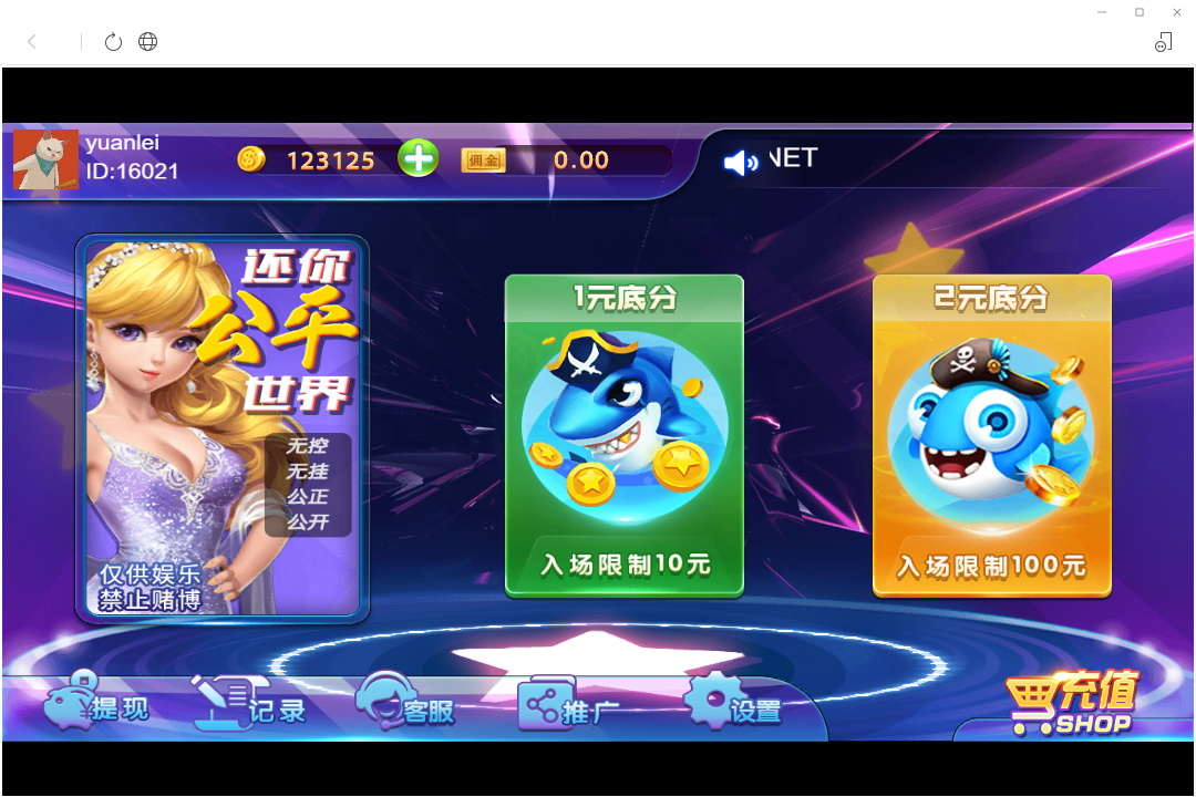【H5公众号捕鱼】亲测H5公众号捕鱼源码+已对接Z支付+搭建教程