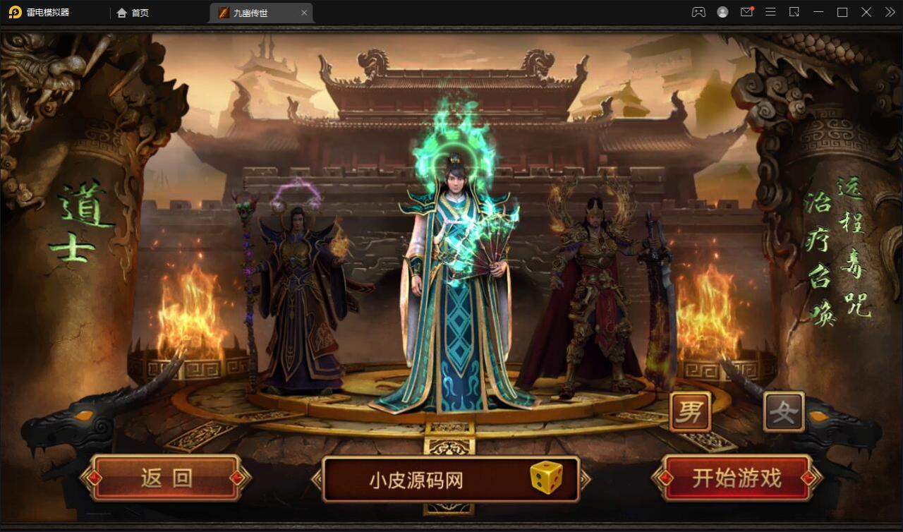 传世手游【九幽传世】2022整理Linux手工服务端+GM授权物品后台【站长亲测】
