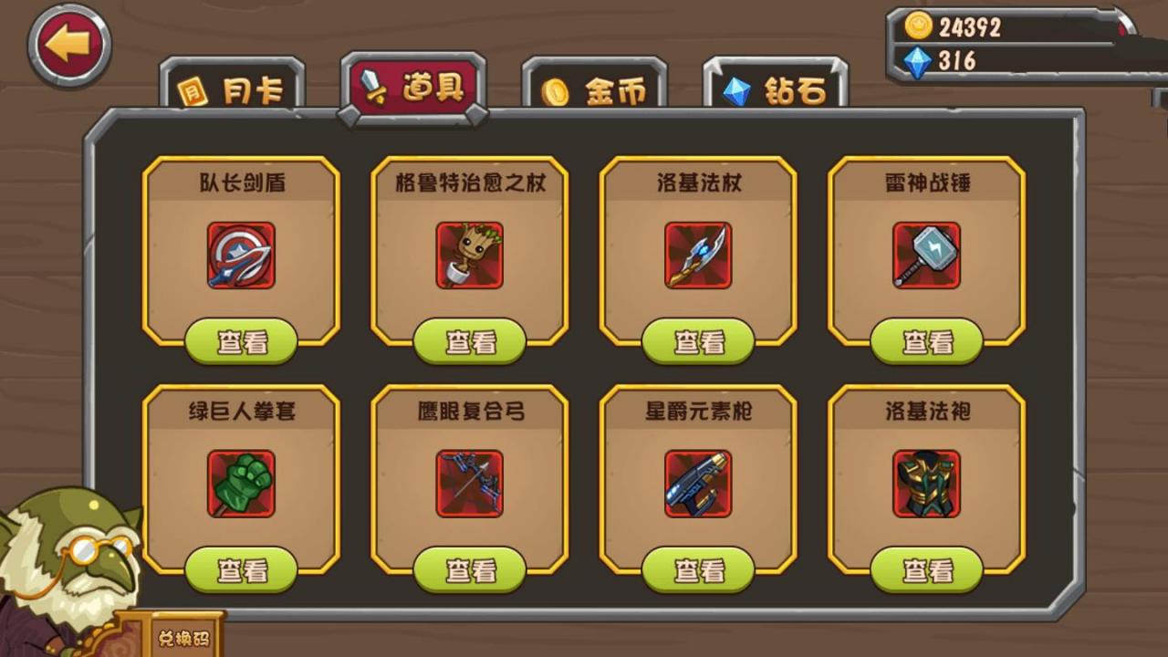 【战神传说】无限钻石内购破解手游+天梯模式+挑战世界BOSS+安装即玩+附带使用教程