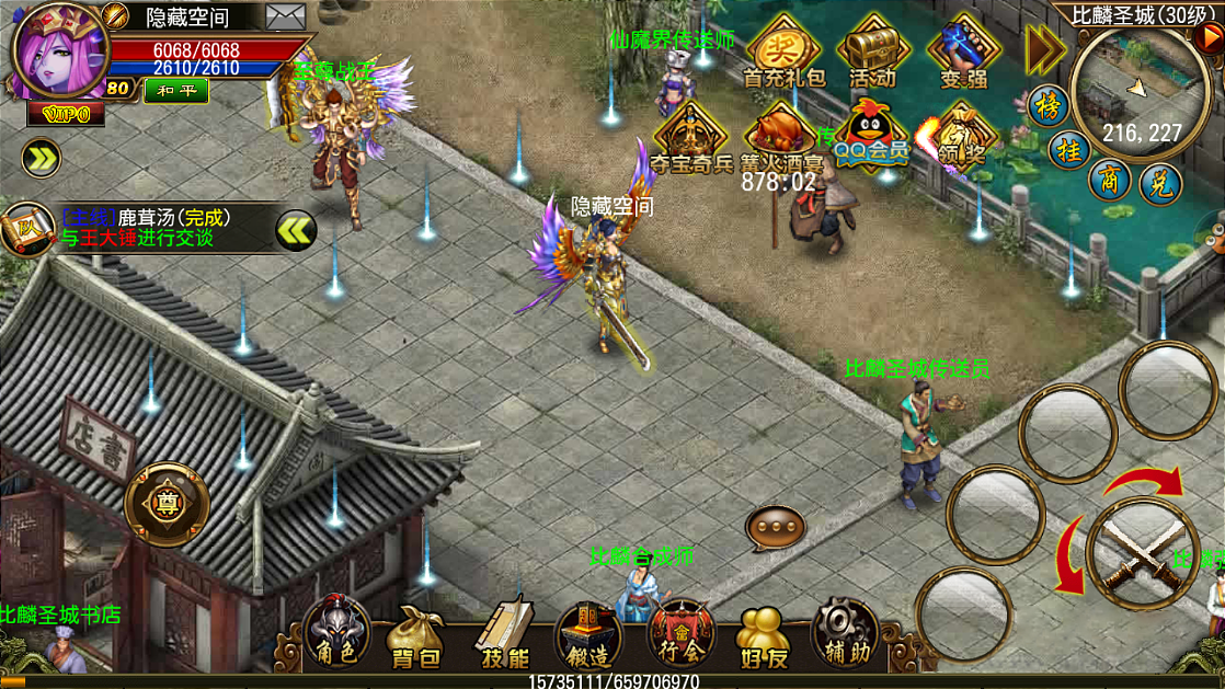 【天尊手游】重度ARPG类手机游戏+一键安装服务端游戏源码+小白工具+双端+充值物品后台