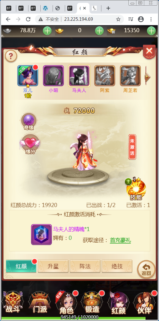 换皮H5手游【仙灵Q侠传H5】Linux外网手工端+GM后台【站长亲测】